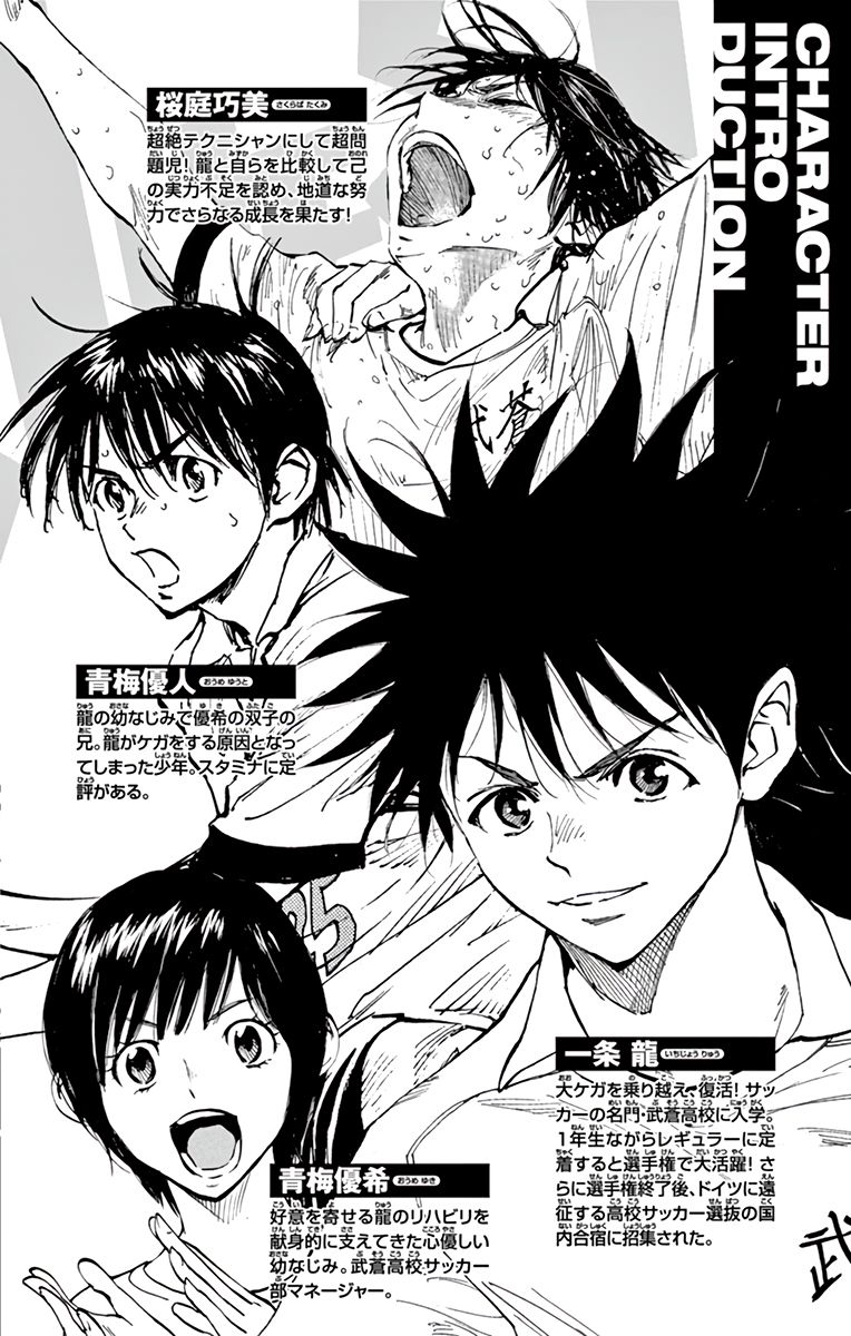 BE BLUES ~Ao ni nare~ Chapter 340 5